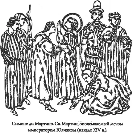 История костюма - фото 86