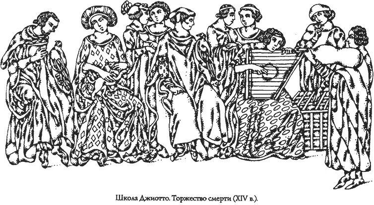 История костюма - фото 87