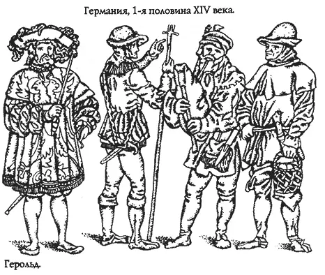 В середине XVI столетия такие шаровары стало носить все буржуазное немецкое - фото 125