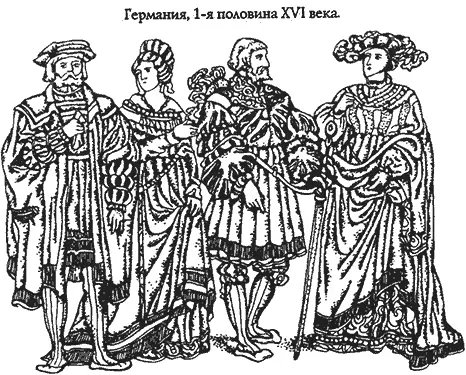 В середине XVI столетия такие шаровары стало носить все буржуазное немецкое - фото 126