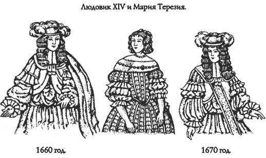 После 1664 года король 26 лет начинает сам франтить Мазарэн умер эдикты - фото 168