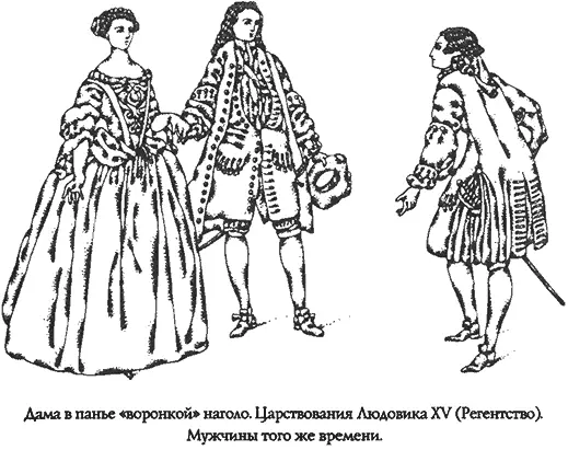 Короткий камзол veste представляет собой длинный жилет с баской эта баска - фото 176
