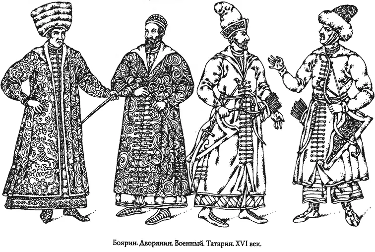 Отличительной чертой этих костюмов были украшения из металлов а главные их - фото 263