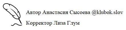 Туфли на вырост Екатерина Чернышова Родительские мечты не всегда ведут - фото 24