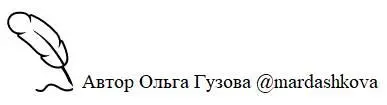 Внутри тетради в клеточку Александра Диордица Трудно радоваться жизни - фото 44