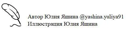 Флешка Надежда Терещенко Она бы мне дала Корж задумчиво жевал - фото 6