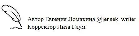 Колян Первый танец Ирина Трушина Через двадцать лет вы будете более - фото 10