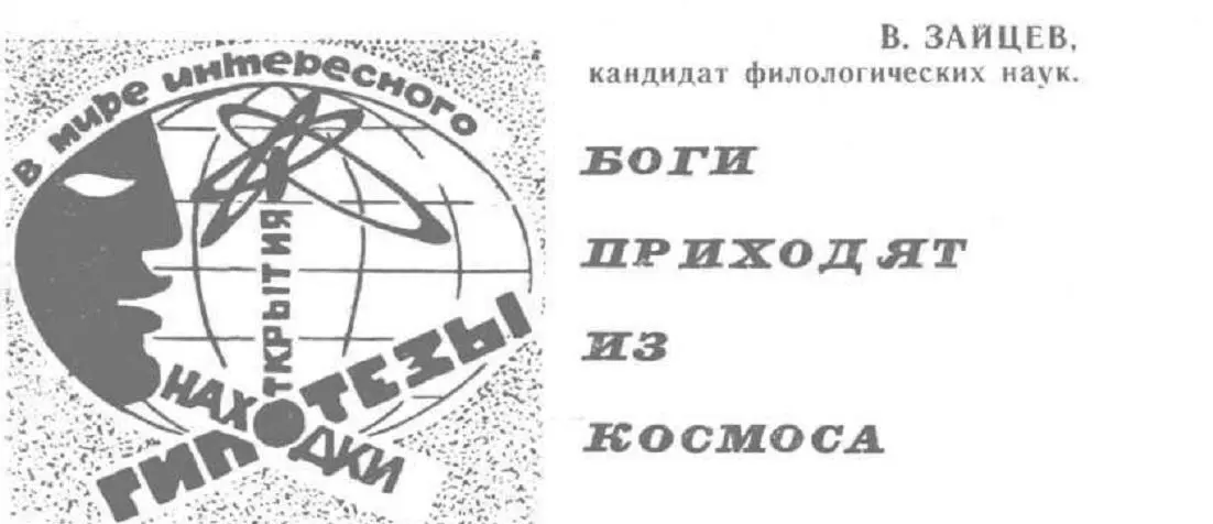 За кого почитают Меня люди Проблема возникла еще в I веке Пришед же в - фото 4