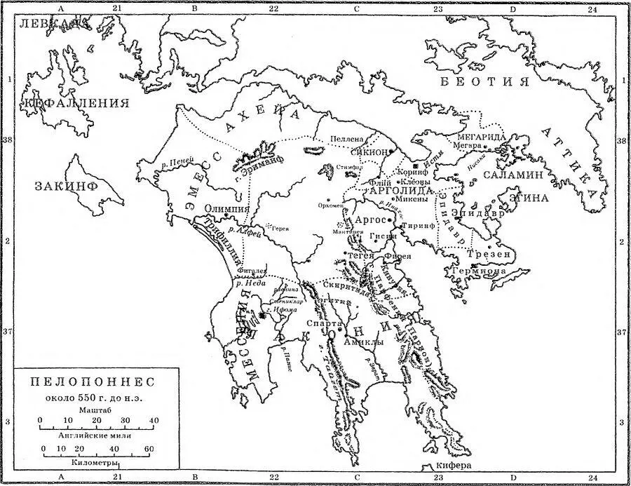 Пелопоннес С разрешения издательства Кембриджского университета Древняя - фото 3