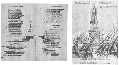 Книга А С Пушкина простреленная фашистским снарядом Новогодняя открытка - фото 19