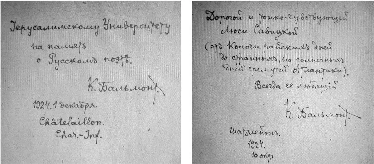 Экземпляры сборника К Бальмонта МоеЕй с дарственными надписями автора Л - фото 32