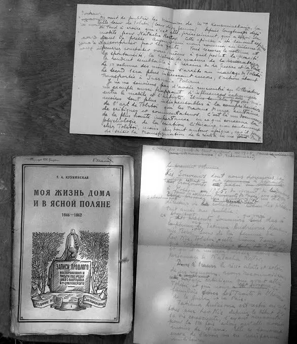 Черновики французского перевода воспоминаний Т Кузминской заново сделанного - фото 34