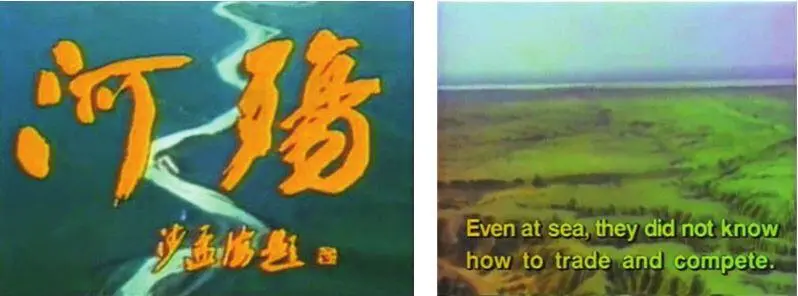 Элегия о Желтой реке Ся Цзюнь CCTV China 1988 На первом кадре внизу - фото 301