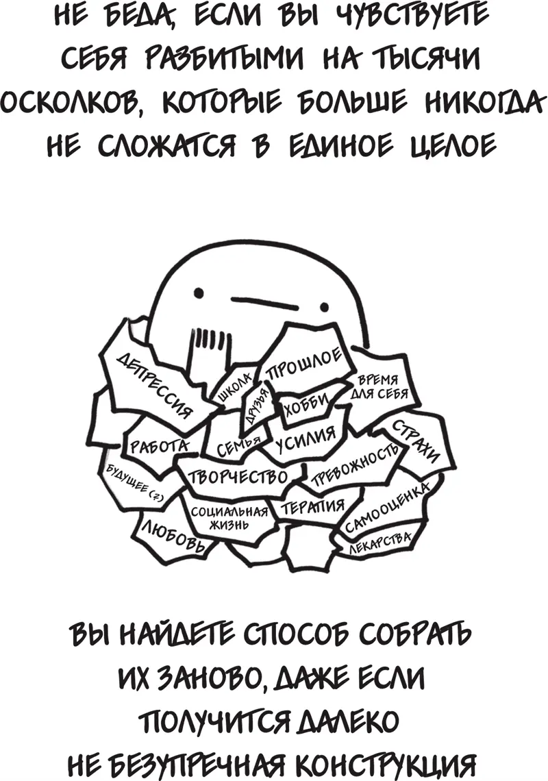 Депрессия преследовала меня и в течение следующих нескольких лет Временами - фото 74