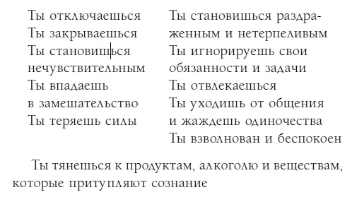 Что происходит Это твоя бессознательная реакция на перегрузку энергией и твоя - фото 3