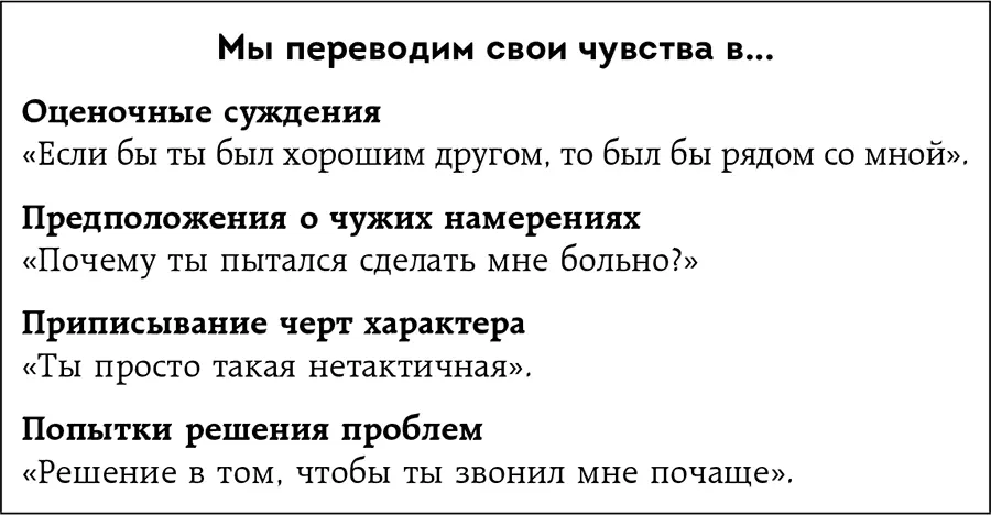 Обратите внимание на то что попыталась донести Эмили Она сказала Ты - фото 9