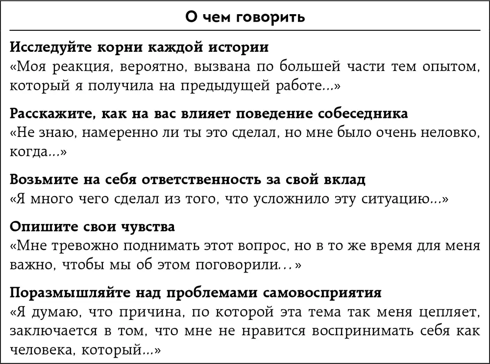 Вы можете спросить собеседника о намерениях и поделиться с ним тем как его - фото 12