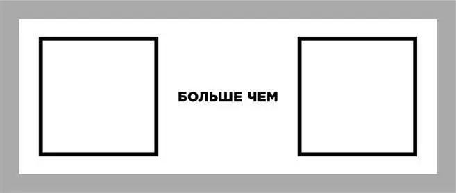 Мы можем сказать ребенку который усвоил эту систему отношений не только что - фото 1