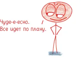 4 Крупный Игрок На первый взгляд этот персонаж ужасно похож на Образованного - фото 165