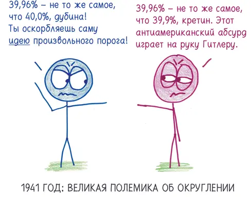 Последние два матча сезона шли подряд 28 сентября Накануне вечером мучимый - фото 278