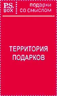 Русский язык на грани нервного срыва litres - фото 12