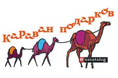 Русский язык на грани нервного срыва litres - фото 14