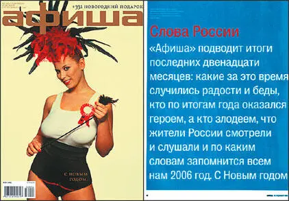 Русский язык на грани нервного срыва litres - фото 31