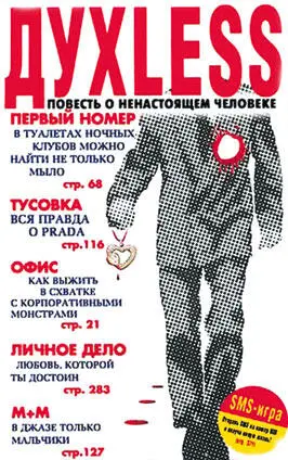 Русский язык на грани нервного срыва litres - фото 38