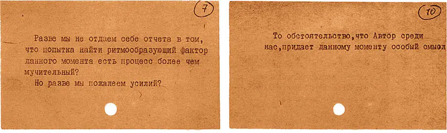 Сноски 1 Если коротко эта позиция заключается в том что для русско - фото 46
