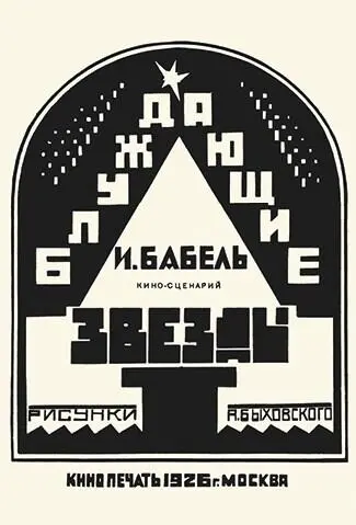 1972 1973 1973 - фото 17