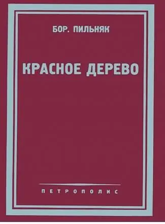 1979 - фото 45