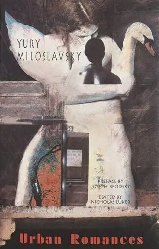 1994 1996 Примечания 1 1 В силу близких отношений Татьяна Лоскутова - фото 108