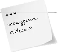 От Изабель Бэк Тема Re Экскурсия Дата 18 июня 2018 1553 Кому Зигги - фото 5