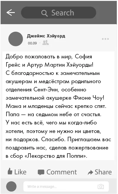 Олуфеми Хассан Шарлотта Холройд Дорогие - фото 11
