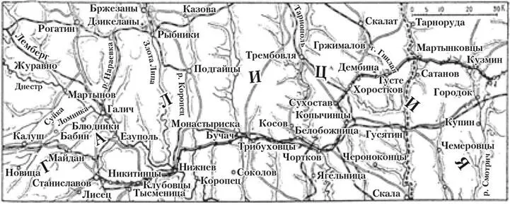 Маршрут Дикой дивизии во время отступления в Галиции в июле 1917 г Поблизости - фото 5