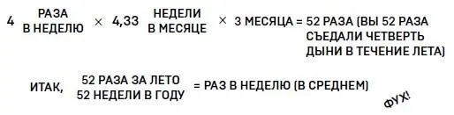 Иногда кажется что классификация еды не имеет смысла Например есть один - фото 78