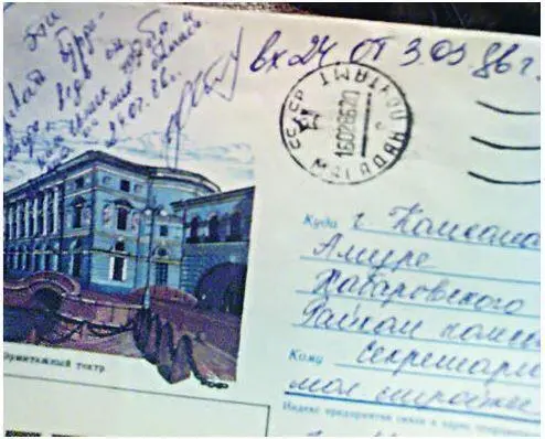 Резолюция об ответах на письма Отвечала на письма комиссар отряда Комсомолец - фото 26
