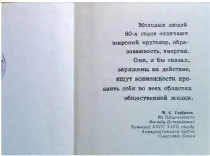 Как говорилось выше уже в январе 1986 года на стройку хлынул поток писем от - фото 53