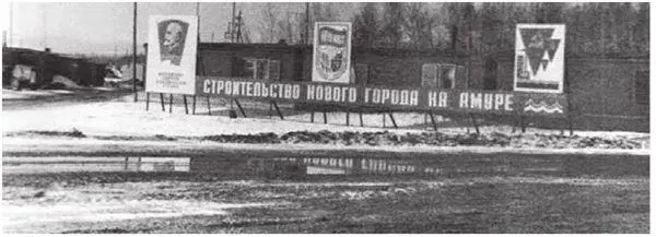 Въезд во временный поселок первостроителей С 23 марта 1986 года на объект - фото 55