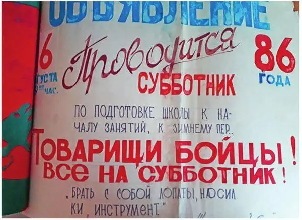 Товарищи бойцы Все на субботник Расчистка тайги Отдых на лесоповале - фото 106