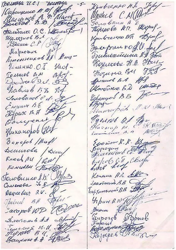 Город Бонивур Последняя великая стройка СССР - фото 156