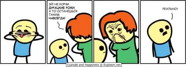 Роб Денблейкер Стрип из блога Цианид Богатство и динамика мимики отражают - фото 76