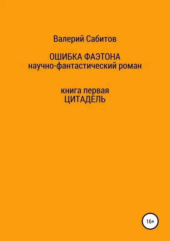 Часть первая Золотой дождь 1 Возвращение легенды Воскресное утро в - фото 1