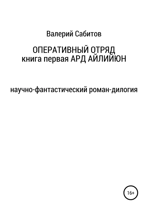 Часть первая Радуга айлов Лотосовое озеро Семицветная арка над перешейком - фото 1