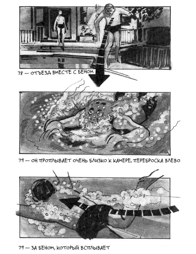 Рис 332 Раскадровка Гарольда Майклсона для фильма Выпускник - фото 59