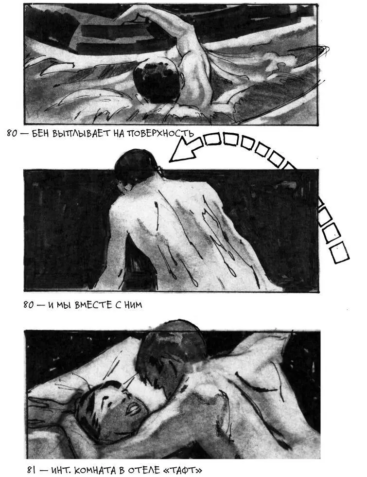 Рис 332 продолжение Раскадровка Гарольда Майклсона для фильма Выпускник - фото 60