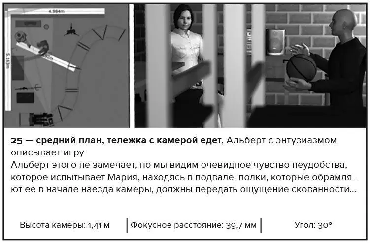 Рис 44 Во FrameForge встроена функция распечатки страниц На представленной - фото 75