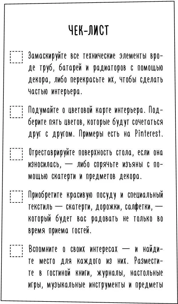 Глава 3 Кухнястоловая Типовые кухни как с ними быть - фото 52