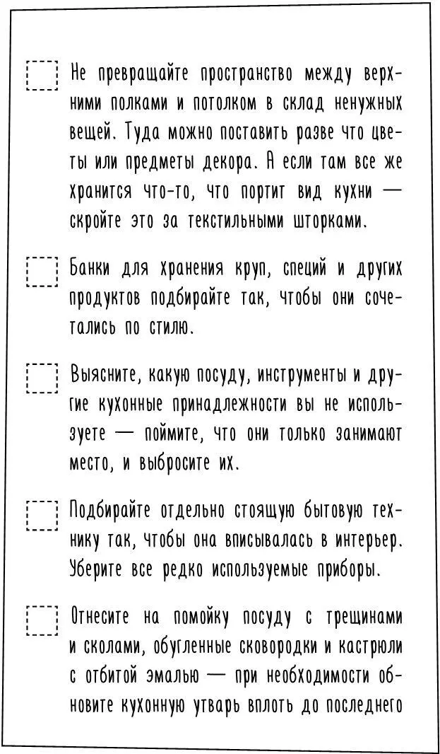 Глава 4 Спальня Спальня место где создается наше настроение Именно в ней - фото 73