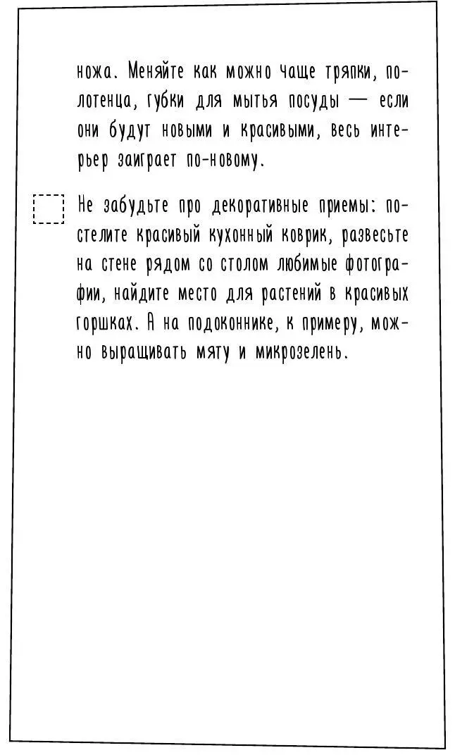 Глава 4 Спальня Спальня место где создается наше настроение Именно в ней - фото 74
